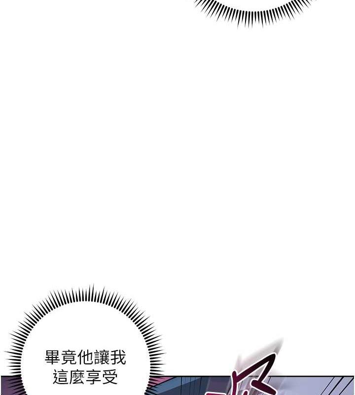 138P - 边缘人的复仇
