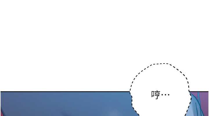 152P - 边缘人的复仇