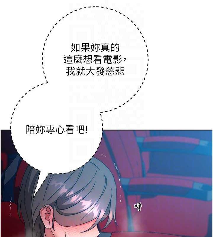 88P - 边缘人的复仇