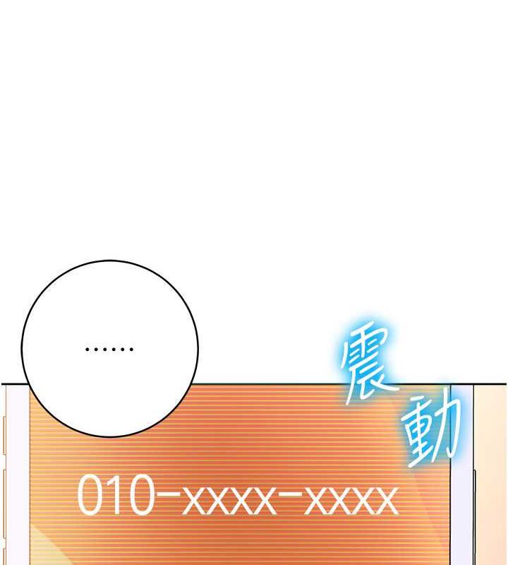 116P - 边缘人的复仇
