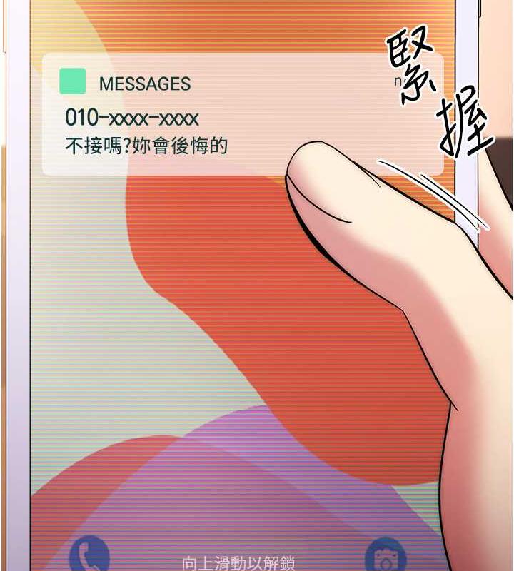 117P - 边缘人的复仇