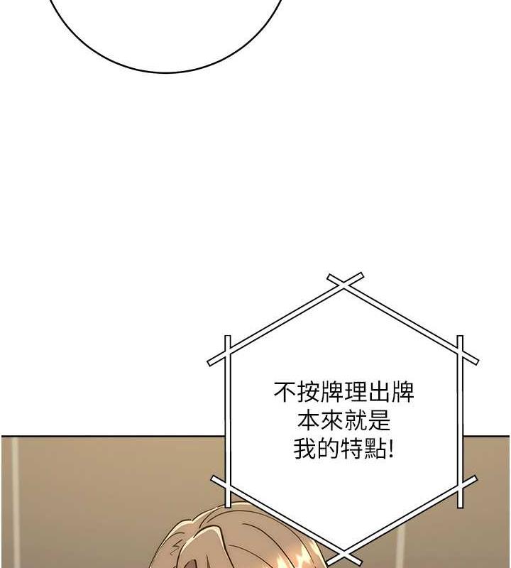 126P - 边缘人的复仇