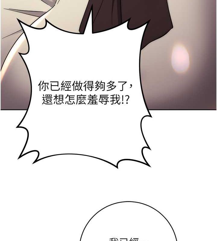 133P - 边缘人的复仇