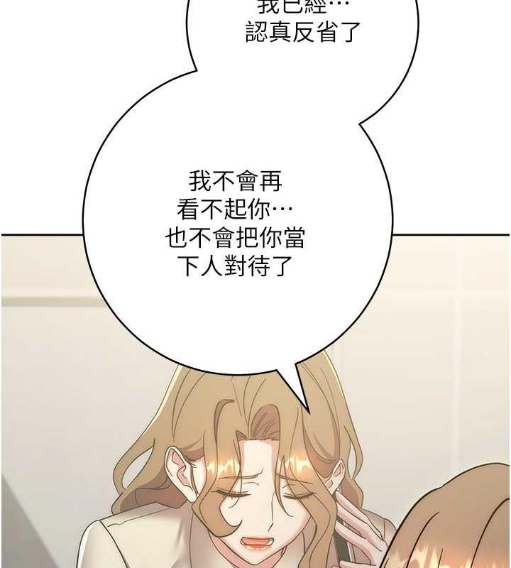 134P - 边缘人的复仇