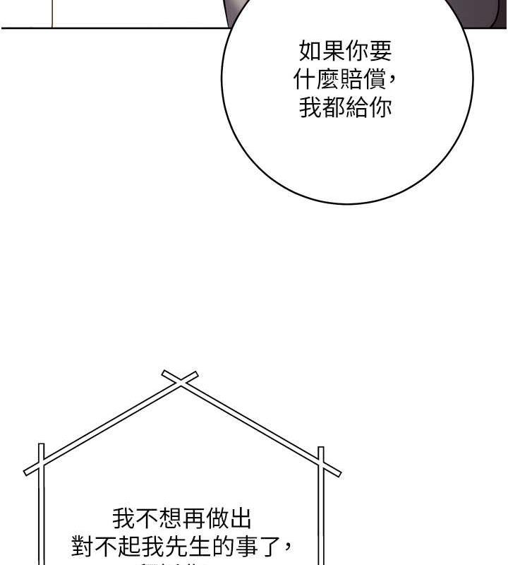 136P - 边缘人的复仇