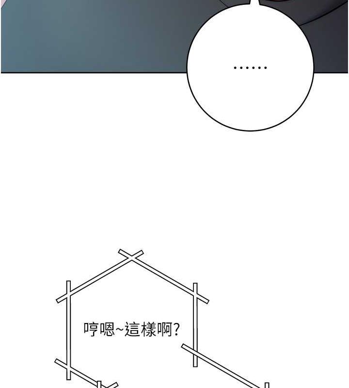138P - 边缘人的复仇