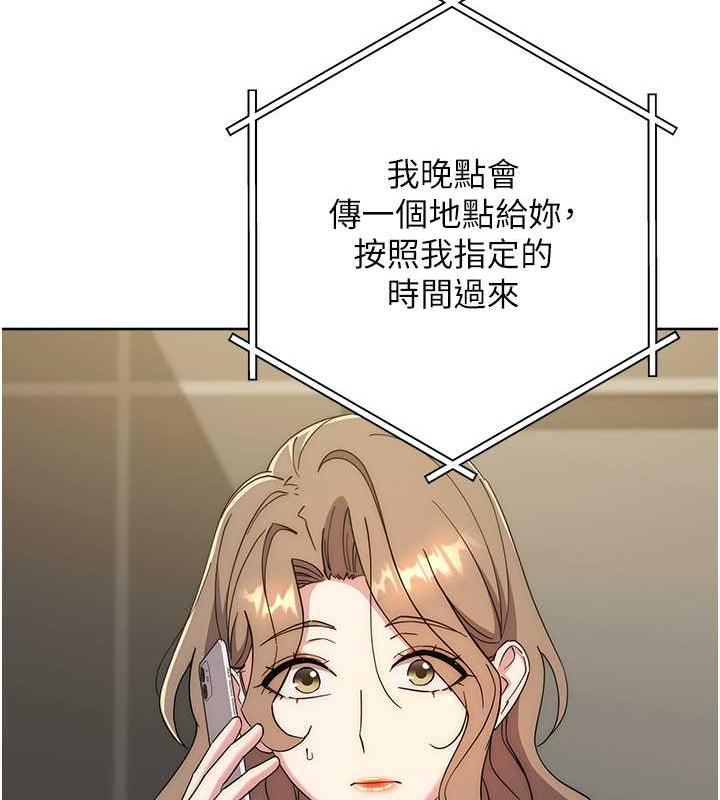 144P - 边缘人的复仇