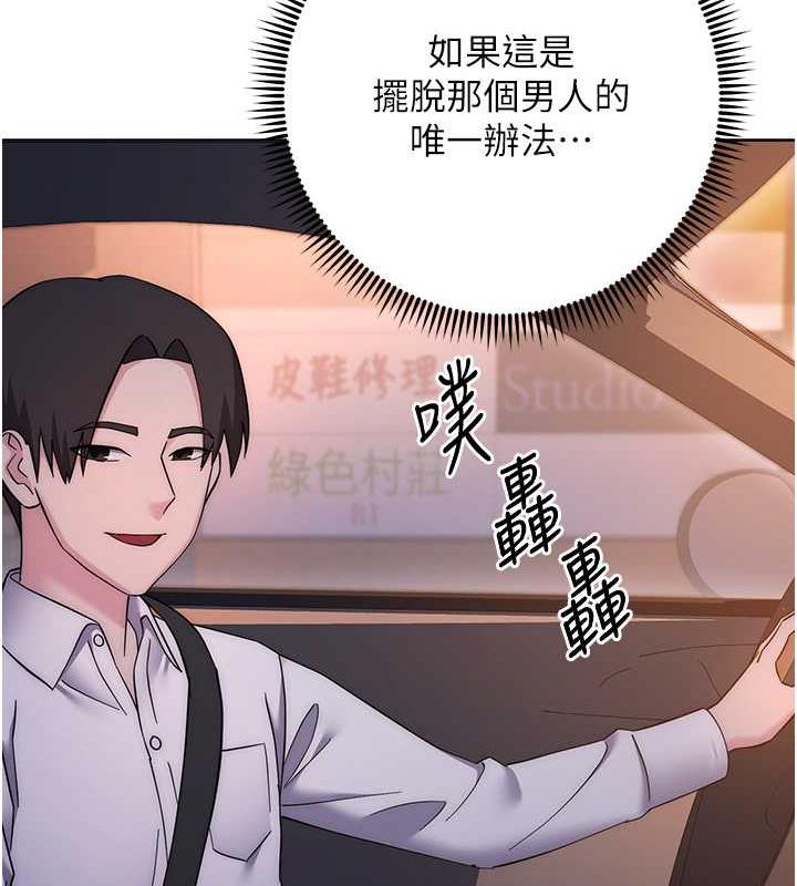 151P - 边缘人的复仇