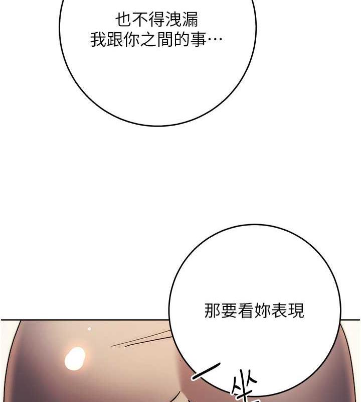 170P - 边缘人的复仇