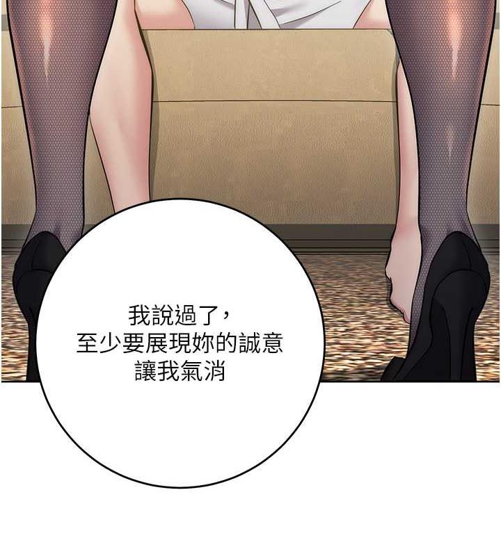 172P - 边缘人的复仇
