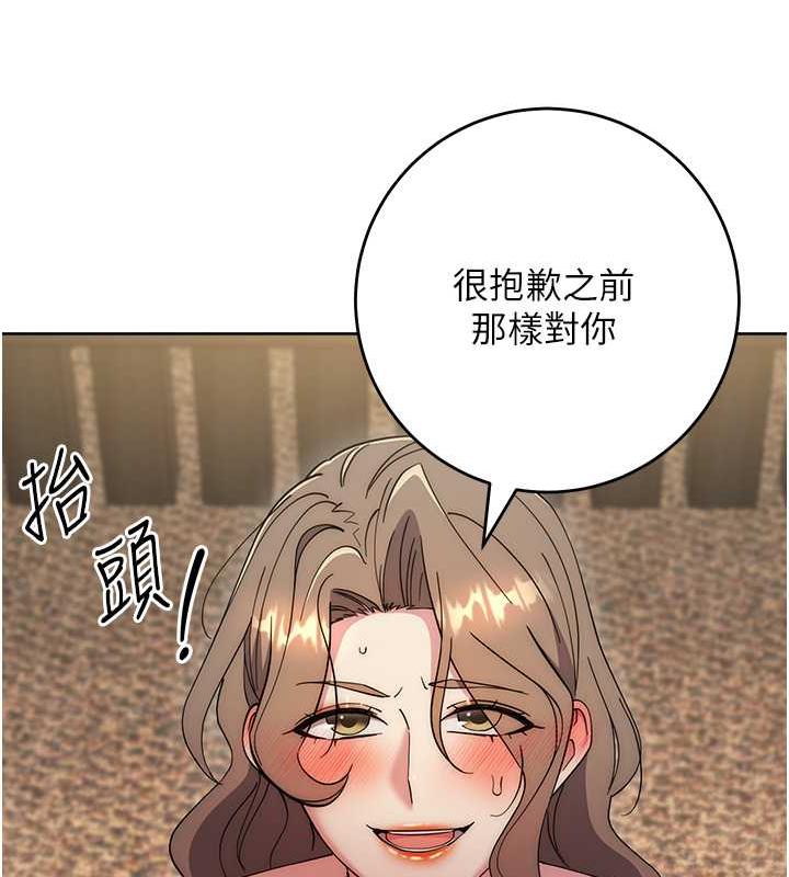 181P - 边缘人的复仇