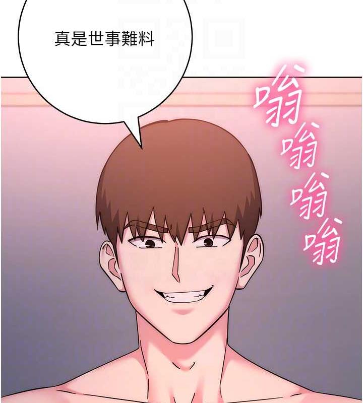 18P - 边缘人的复仇