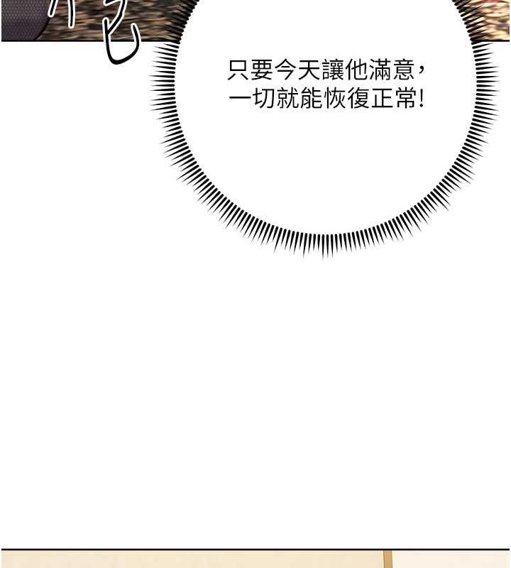 188P - 边缘人的复仇