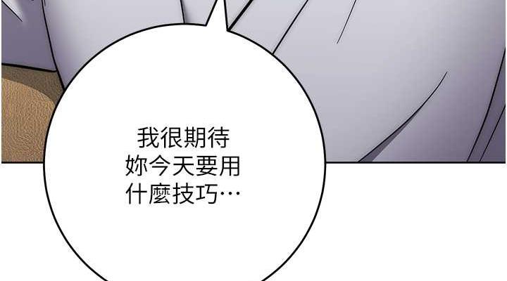 190P - 边缘人的复仇