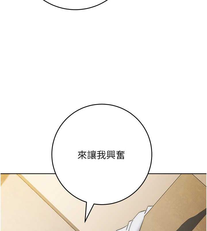 191P - 边缘人的复仇