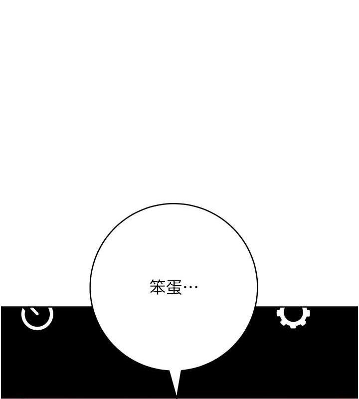 54P - 边缘人的复仇