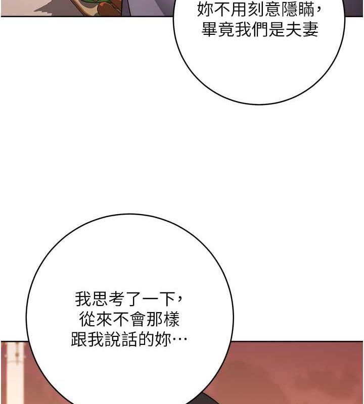 90P - 边缘人的复仇