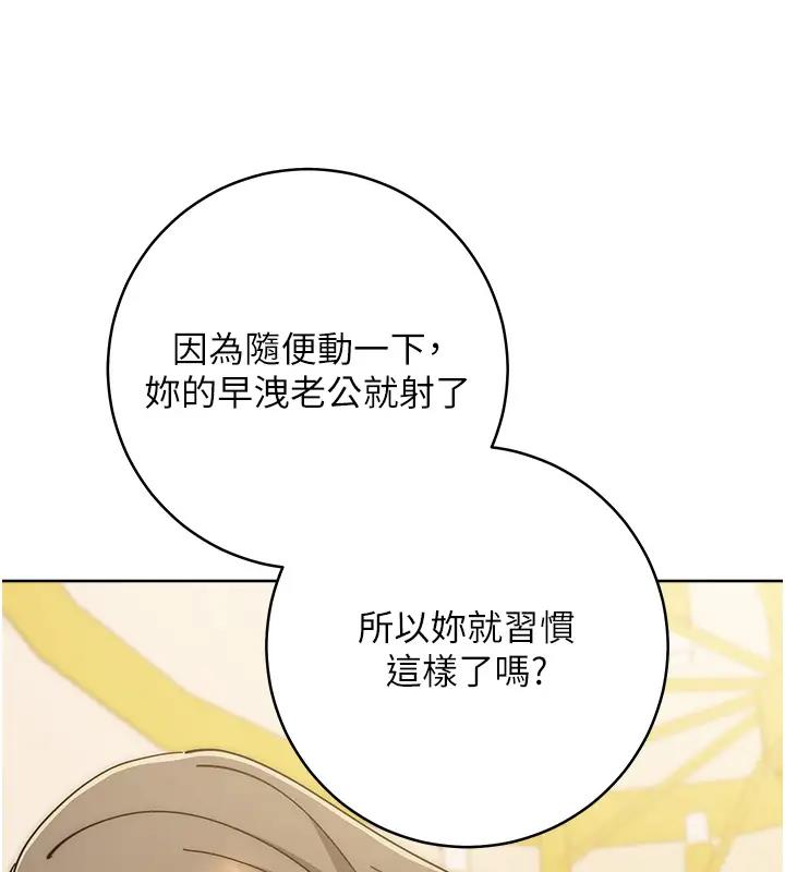 127P - 边缘人的复仇