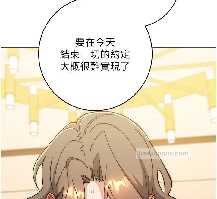 133P - 边缘人的复仇