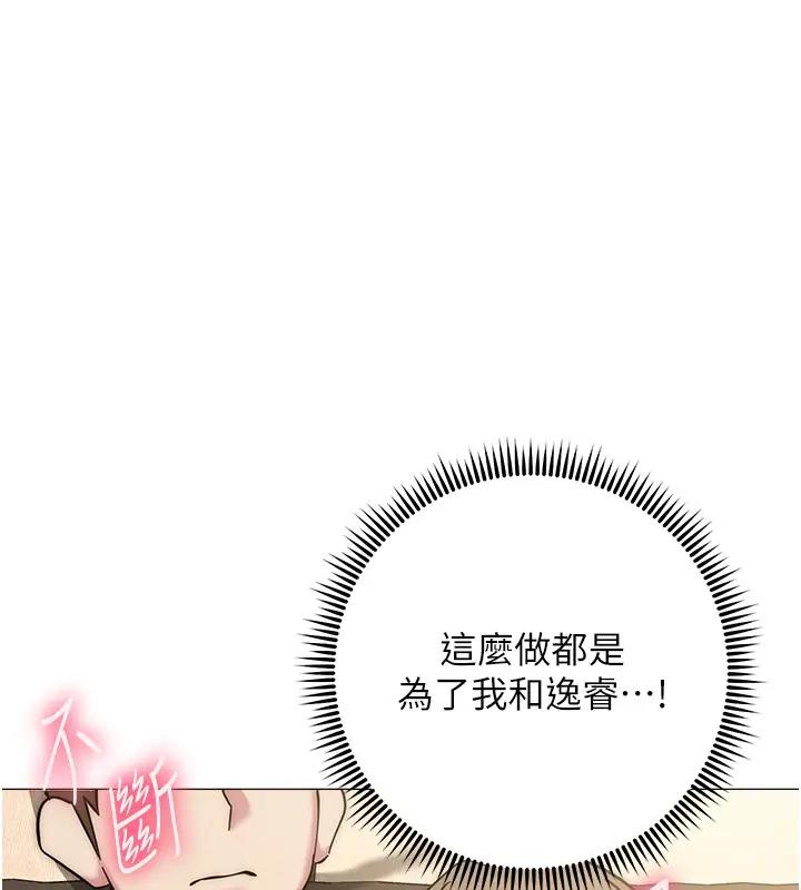 141P - 边缘人的复仇