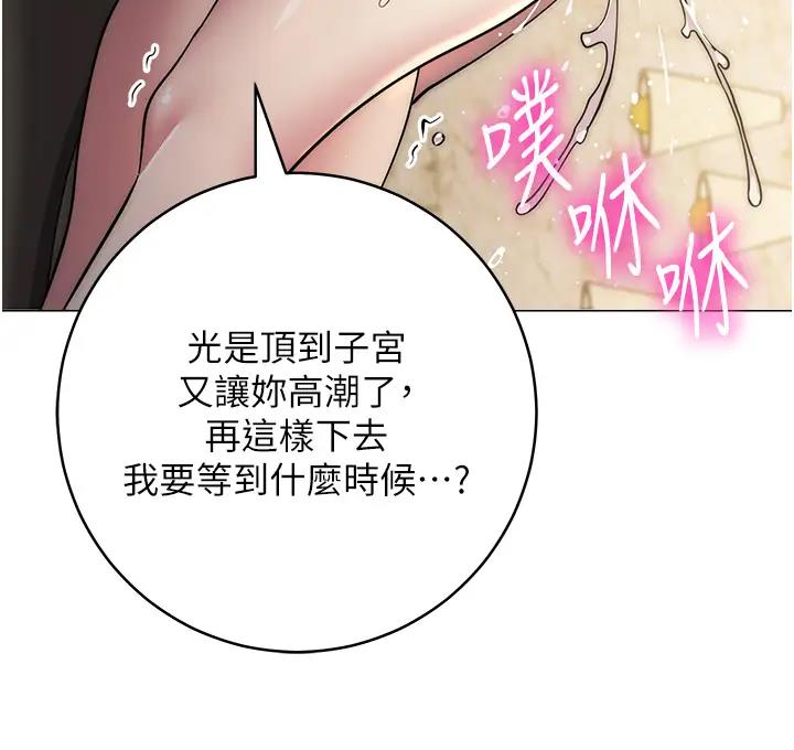 156P - 边缘人的复仇