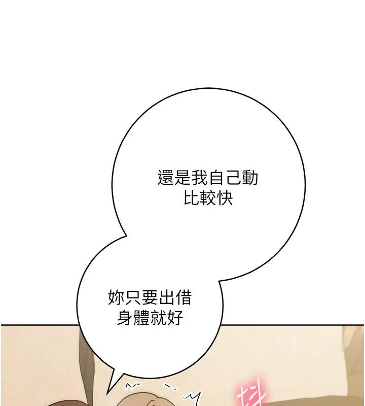 157P - 边缘人的复仇