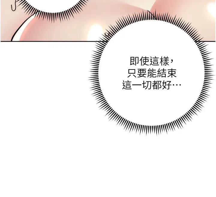168P - 边缘人的复仇