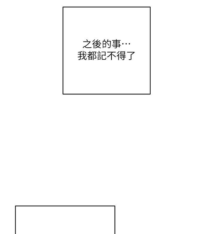 169P - 边缘人的复仇