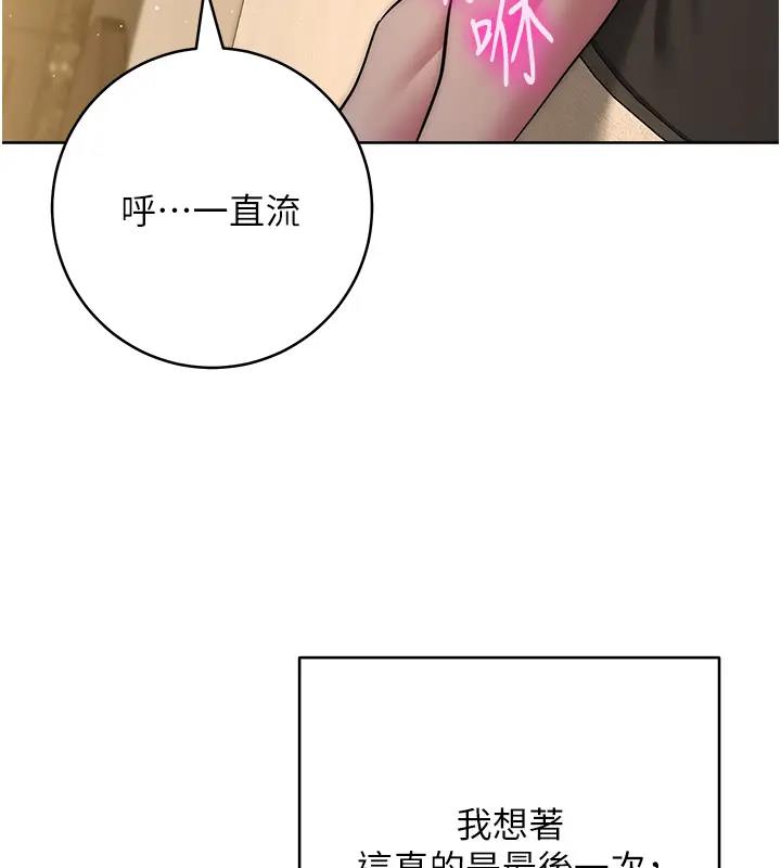 179P - 边缘人的复仇