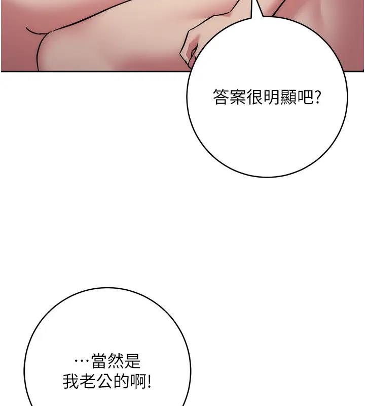 194P - 边缘人的复仇