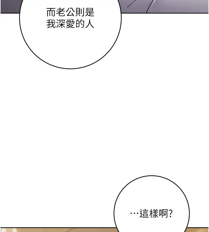 200P - 边缘人的复仇