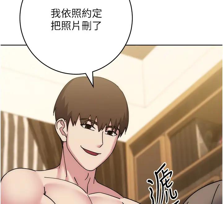 203P - 边缘人的复仇