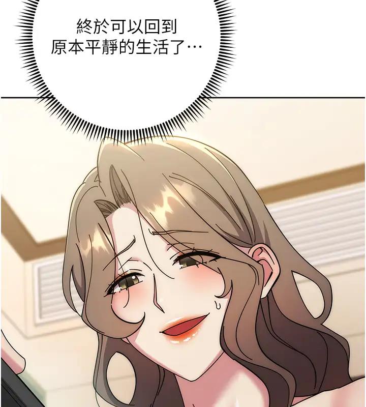 206P - 边缘人的复仇