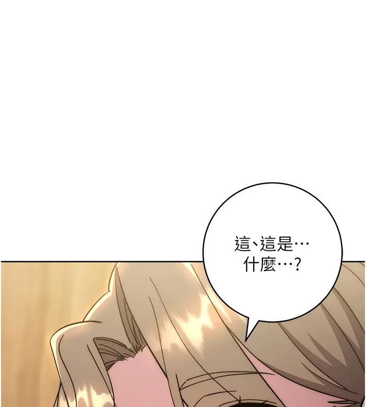 214P - 边缘人的复仇