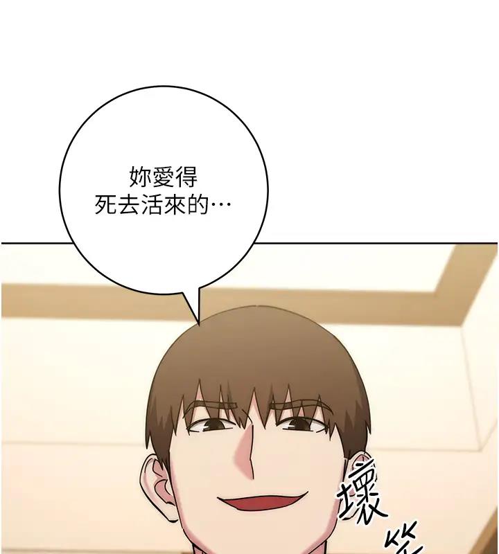 217P - 边缘人的复仇