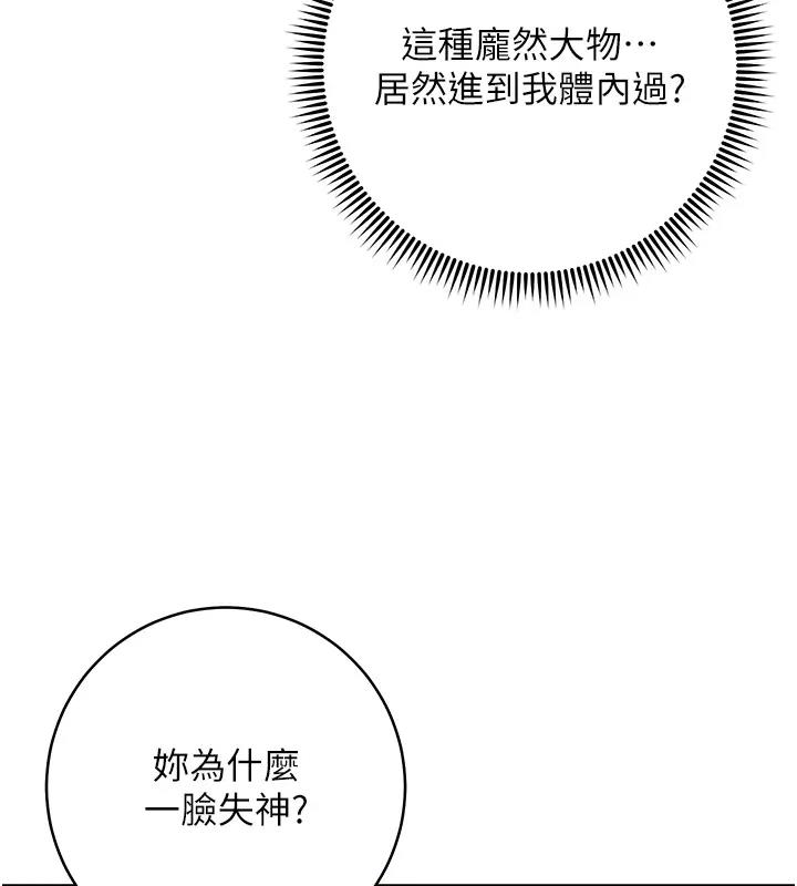 44P - 边缘人的复仇
