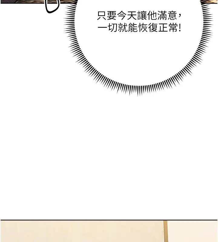 6P - 边缘人的复仇