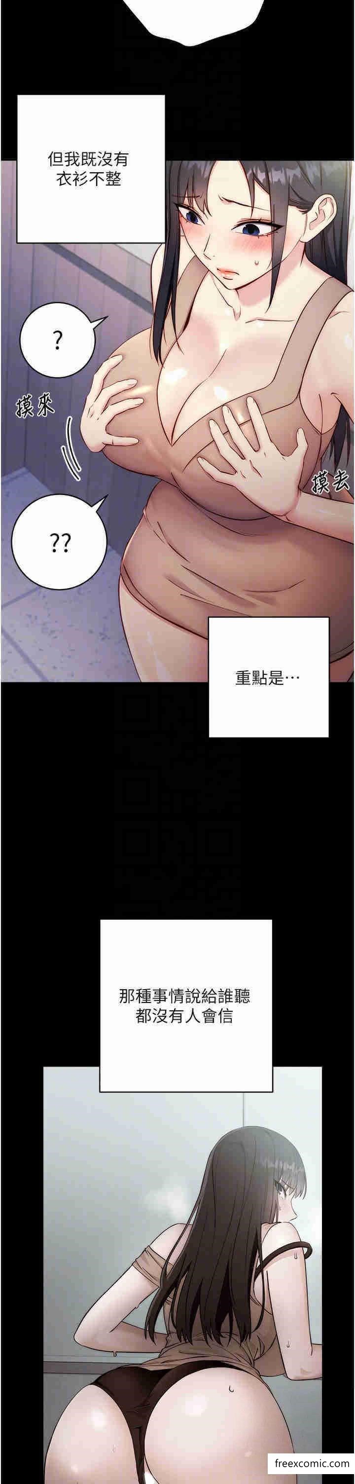 14P - 边缘人的复仇
