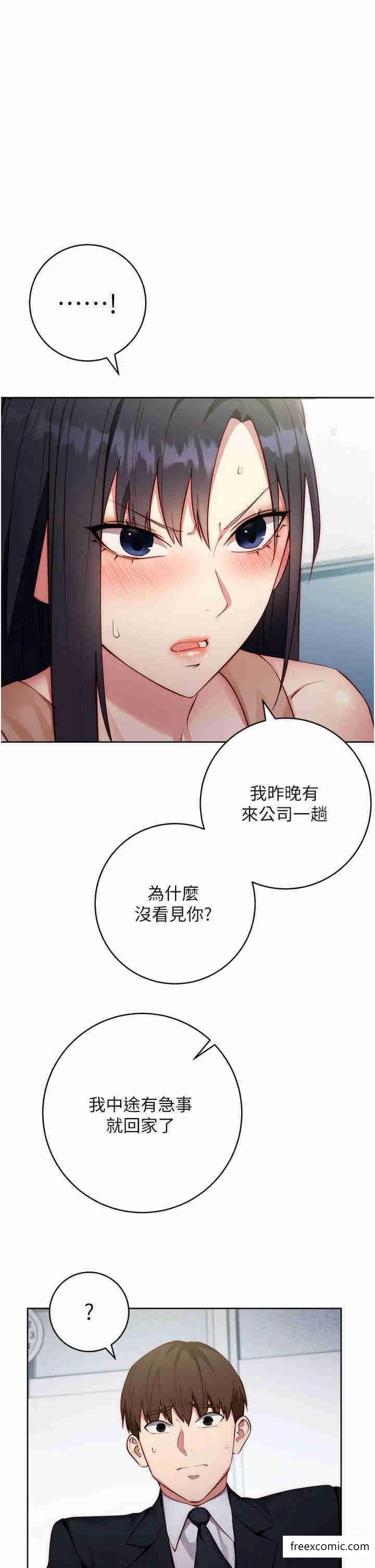 21P - 边缘人的复仇