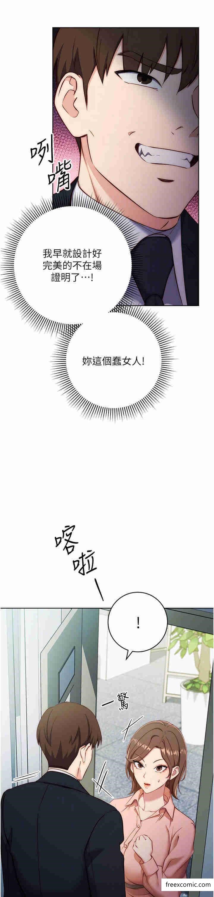 26P - 边缘人的复仇