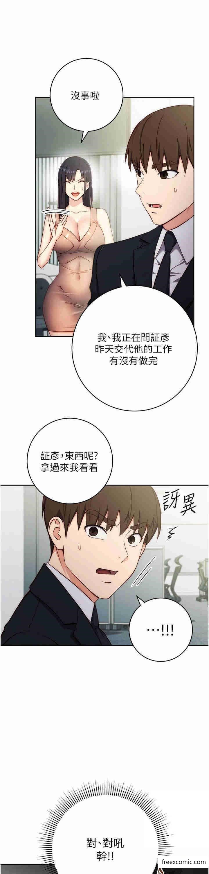 29P - 边缘人的复仇