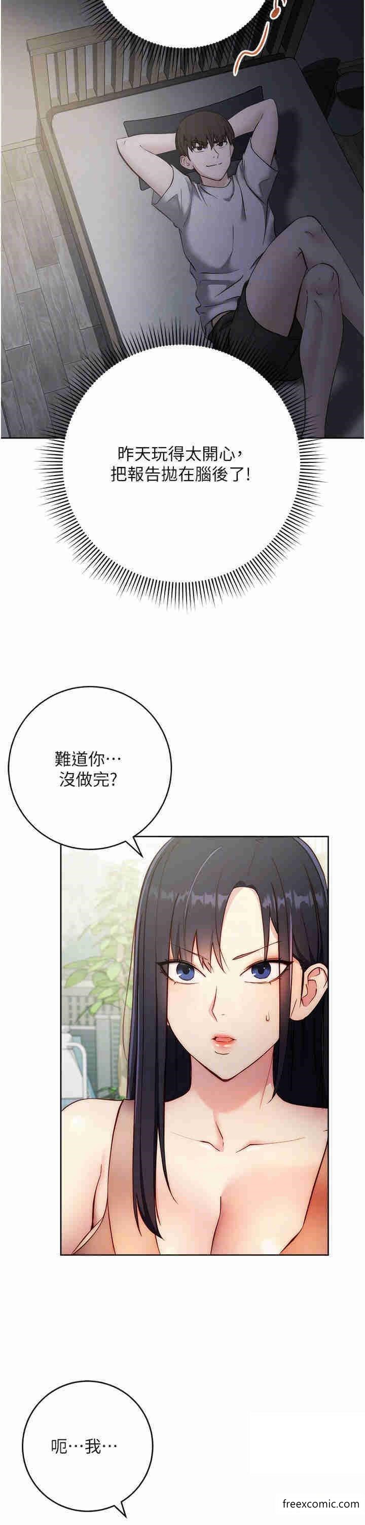 30P - 边缘人的复仇
