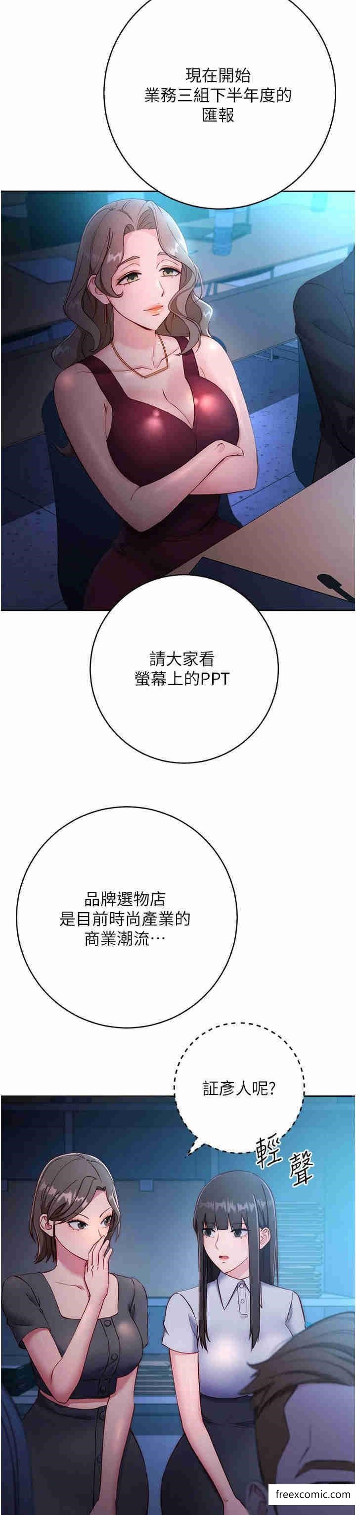 43P - 边缘人的复仇