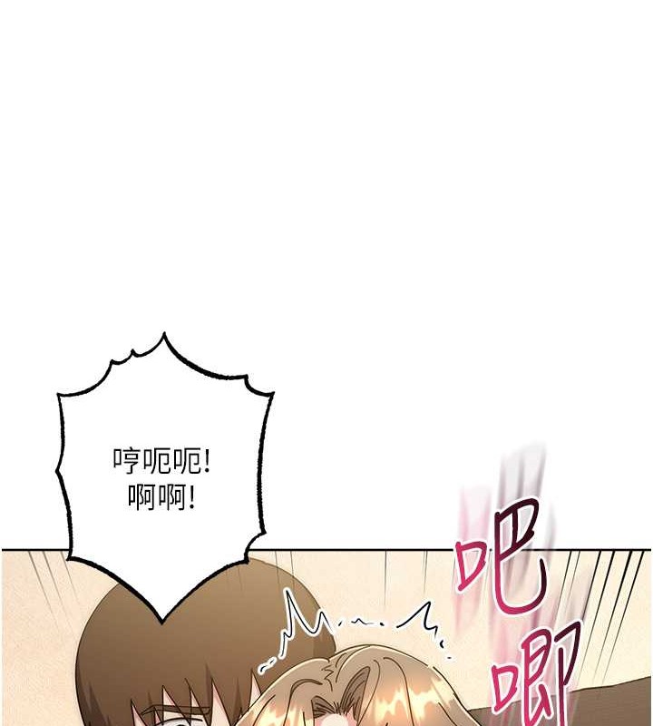138P - 边缘人的复仇