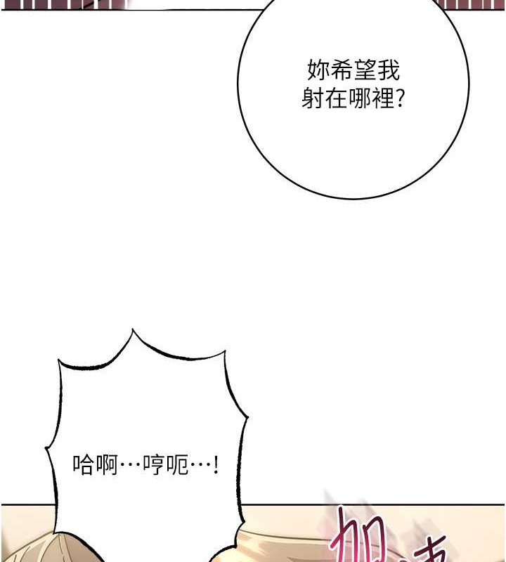 144P - 边缘人的复仇