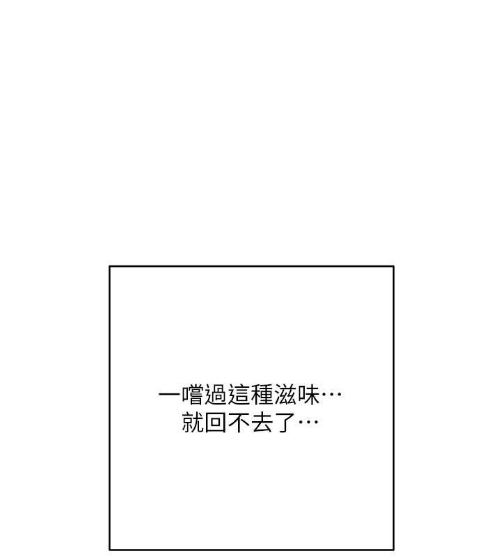158P - 边缘人的复仇