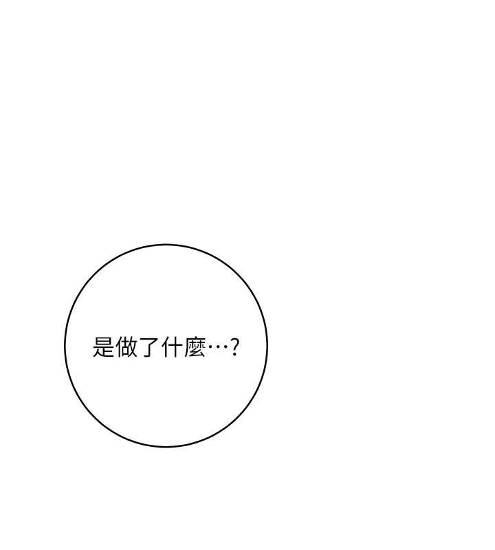 169P - 边缘人的复仇