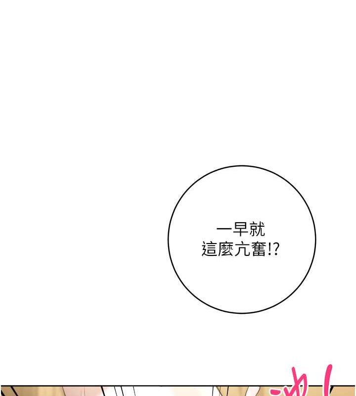 170P - 边缘人的复仇
