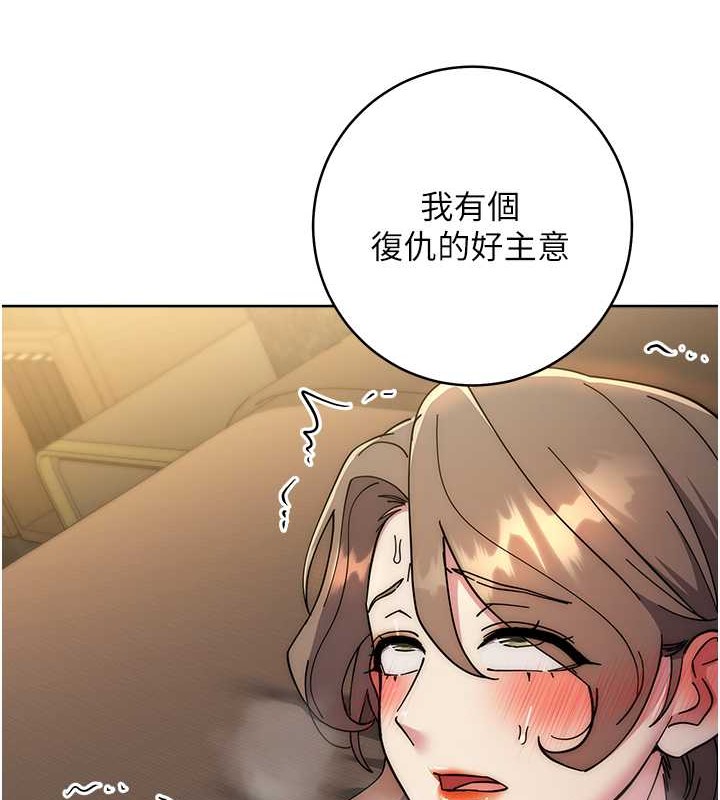 178P - 边缘人的复仇