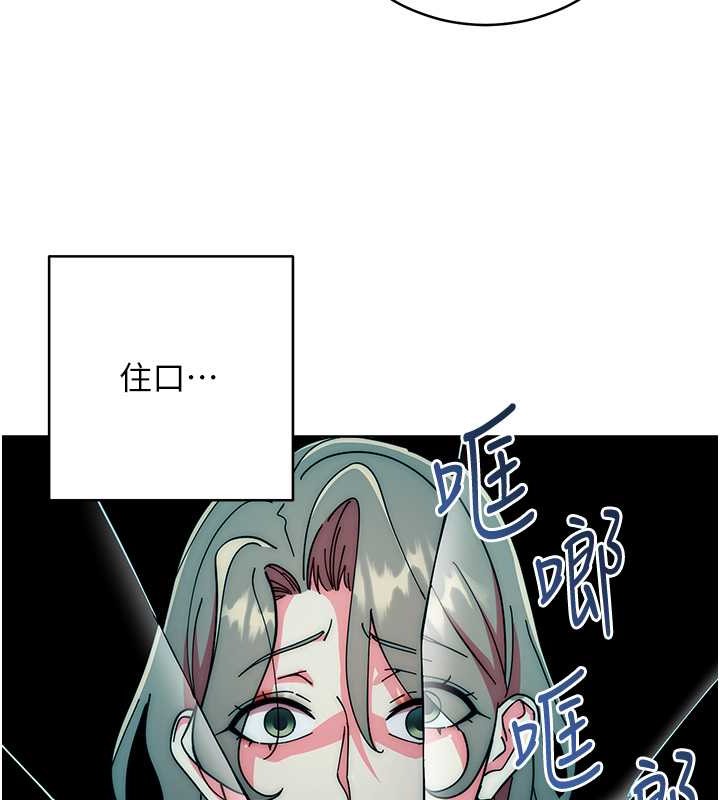 73P - 边缘人的复仇